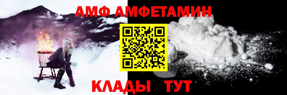 Кашира  Амфетамин  Вход с VPN  АМФЕТАМИН  АМФЕТАМИН VHQ 