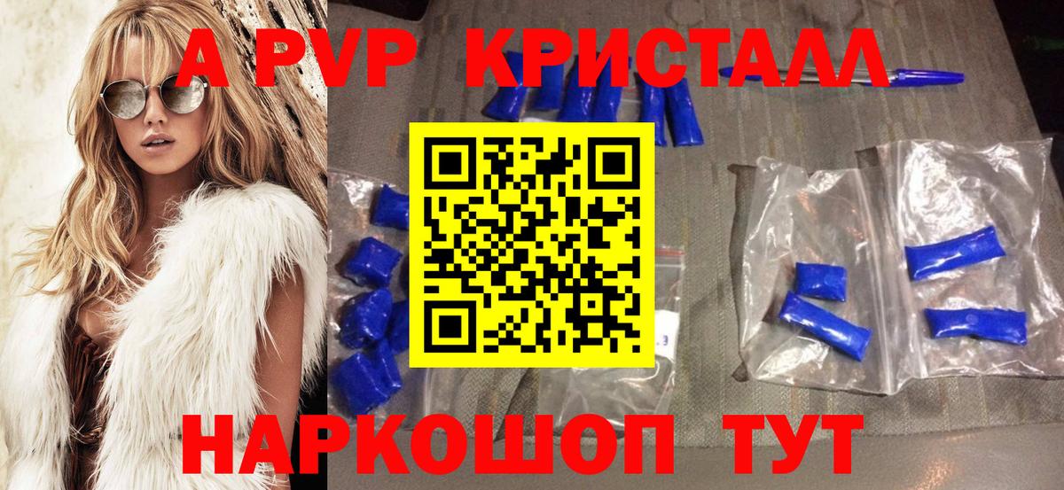 Кашира  Альфа ПВП Соль  APVP СК  Вход с VPN 