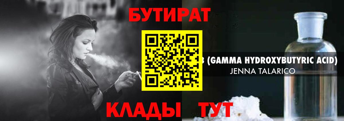 БУТИРАТ BDO  Бутират  Кашира  Вход с VPN 