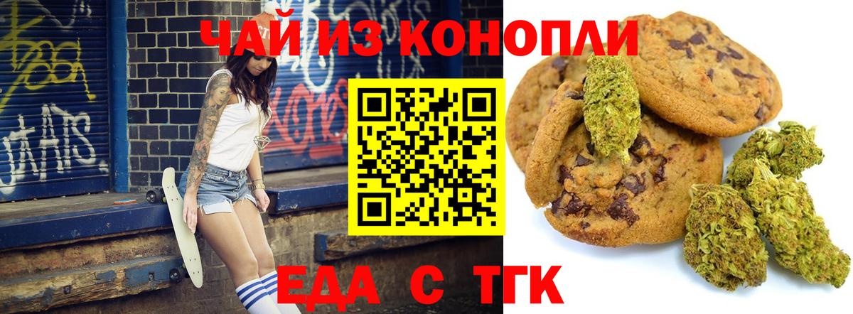 Canna-Cookies конопля  Вход с VPN  Кашира 