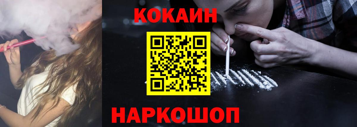 COCAIN Эквадор Кашира