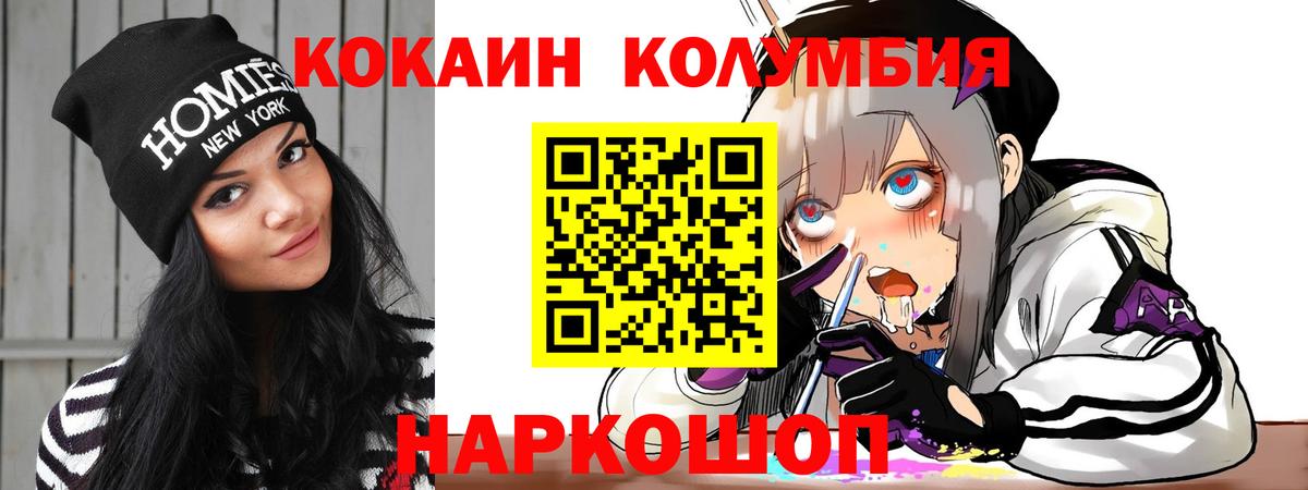 Кокаин Эквадор  купить закладку  COCAIN  Кокаин Fish Scale  Кашира  Вход с VPN 