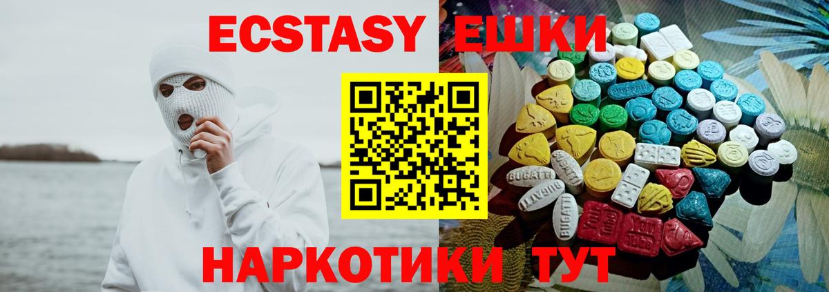 Ecstasy mix  Экстази TESLA  Кашира  нарко площадка наркотические препараты  Вход с VPN  ЭКСТАЗИ 