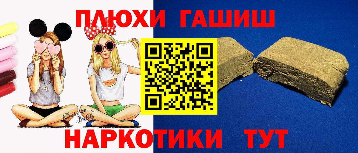 Гашиш hashish Кашира
