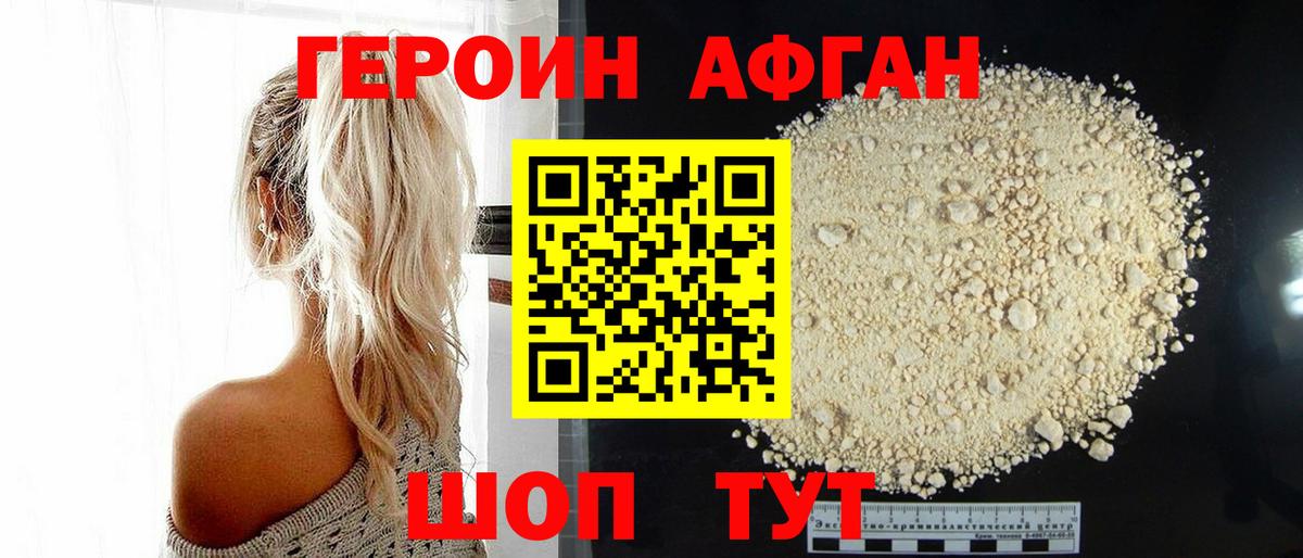 Героин  ГЕРОИН хмурый  Вход с VPN  Кашира 