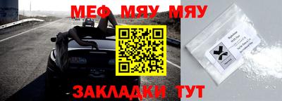 меф VHQ Вязьма