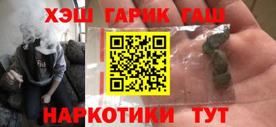 синтетический гашиш Бийск