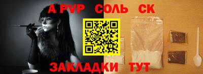 соль ск Вышний Волочёк