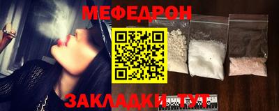 меф VHQ Вязьма