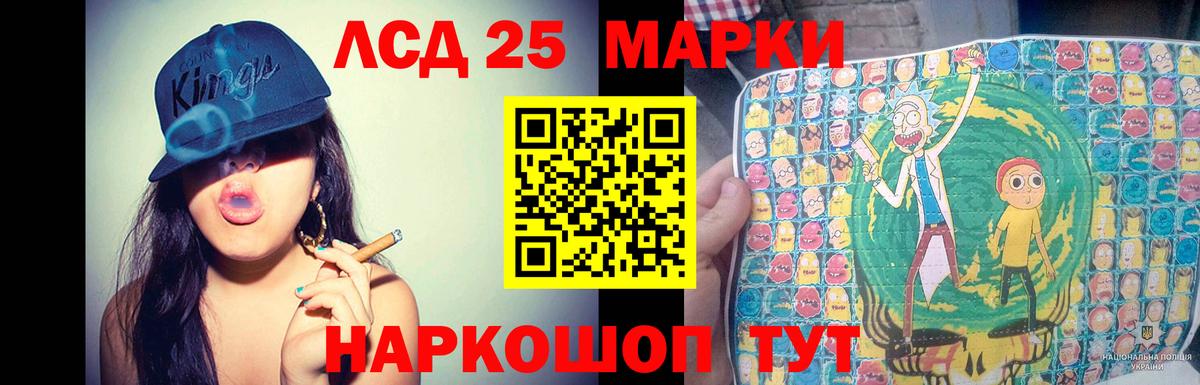LSD-25 экстази ecstasy Кашира