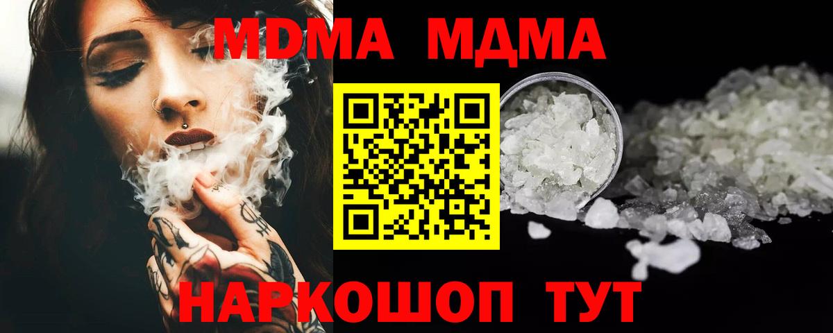 МДМА  MDMA VHQ  МДМА VHQ  Вход с VPN  Кашира 