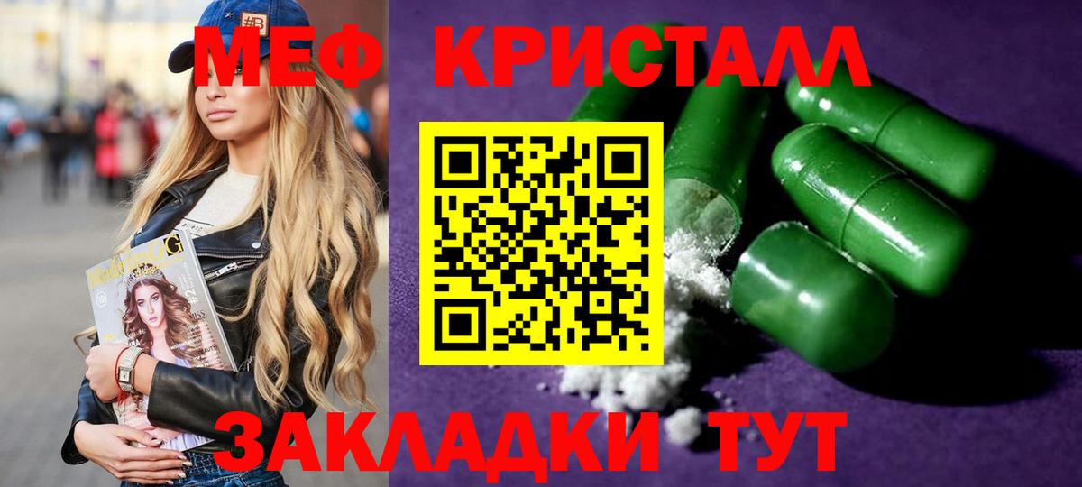 МЕФ VHQ  МЯУ-МЯУ mephedrone  Вход с VPN  МЯУ-МЯУ  Кашира 