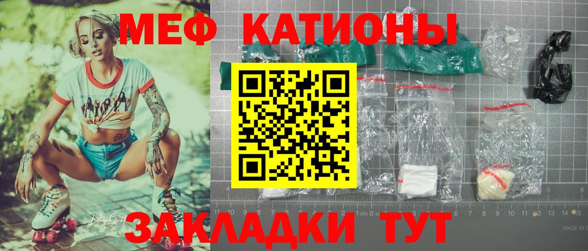 Мефедрон мука Кашира