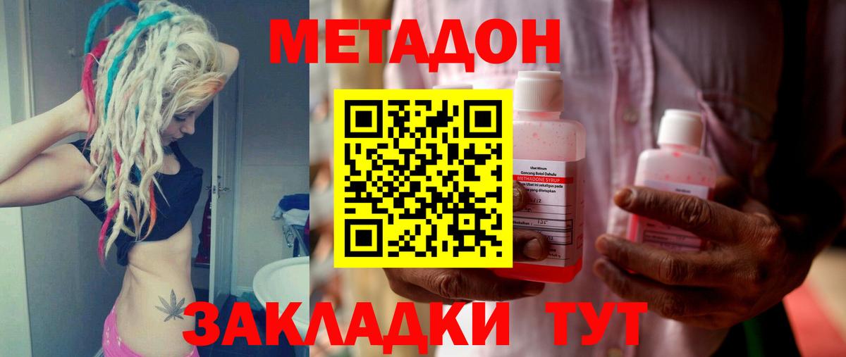 Кашира  мега ССЫЛКА  МЕТАДОН VHQ  Вход с VPN  МЕТАДОН methadone 