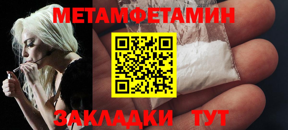 МЕТАМФЕТАМИН кристалл  Вход с VPN  Метамфетамин  Кашира 
