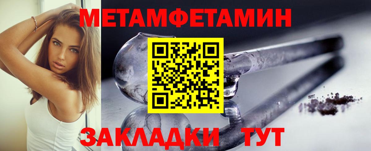 Метамфетамин винт Кашира