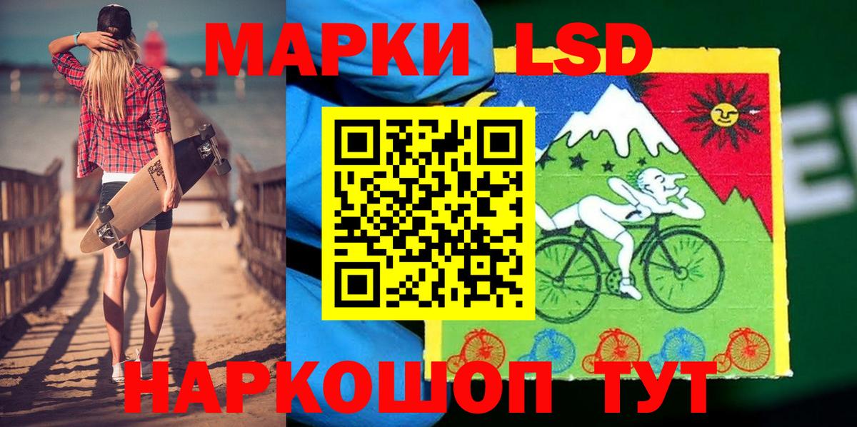 Наркотические марки 1,8мг Кашира