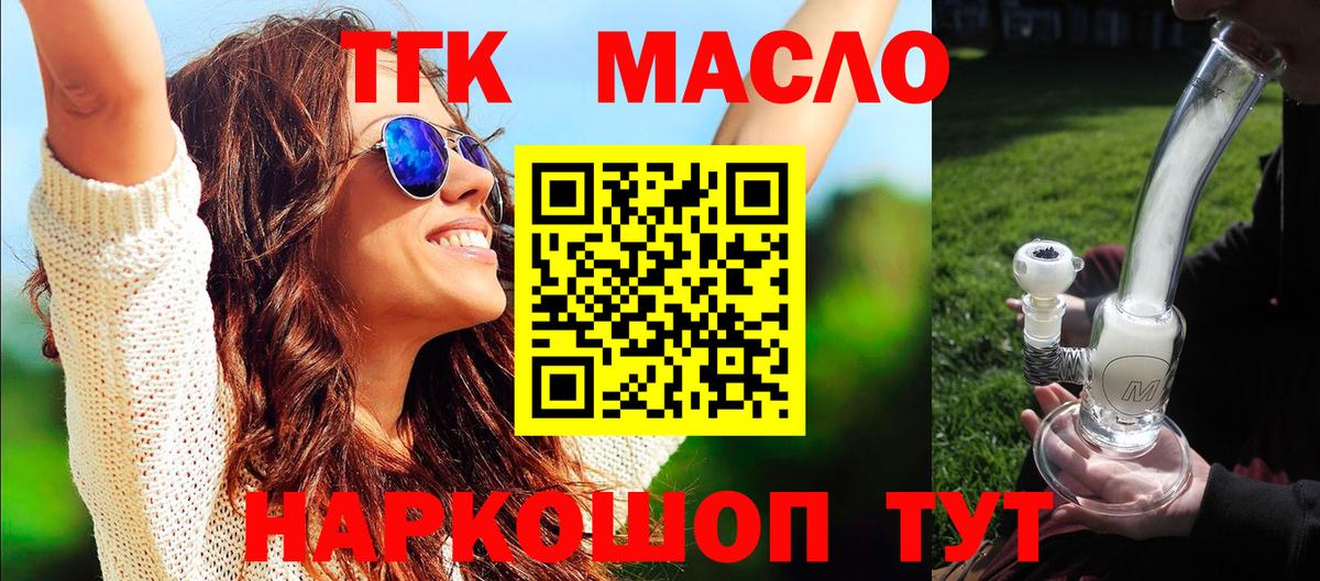 купить наркотик  ТГК вейп  Кашира  Вход с VPN  ТГК THC oil 